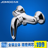 JOMOO九牧卫浴浴室简易淋浴花洒套装全铜淋浴龙头混水阀3576-050