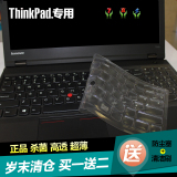 酷奇THINKPAD联想E540 S3 X1 YOGA E460 E450C T440P键盘保护贴膜