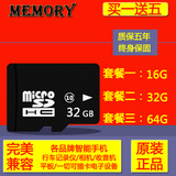 64g手机高速内存卡平板32g micro储存sd卡行车记录仪tf卡16g包邮