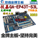 775主板技嘉GA-EP43T-S3L支持DDR3内存 比EP45T-UD3LR EP43T-UD3L