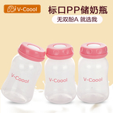 母乳储奶瓶PP材质 保鲜储存瓶存奶器标准口径环保材质150ml 1个装