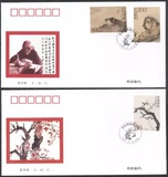 1998-15  何香凝国画作品 特种邮票 总公司首日封 全品