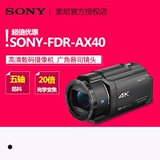 [现货] Sony/索尼 FDR-AX40 4K数码摄像机/DV AX40 五轴防抖功能