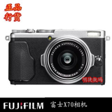[赠大礼包]Fujifilm/富士微单 X70数码相机 国行现货联保两年行货