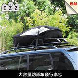 行车架汽车车顶行李袋车载用行李包防水防雨包置物袋行李架框筐自