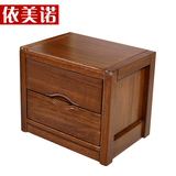 依美诺 胡桃木床头柜 实木床头柜现代 简约床边柜 储物柜实木家具