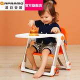 英国apramo 多功能便携儿童餐椅吃饭 可折叠婴儿餐椅宝宝餐桌椅