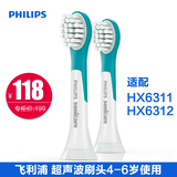 飞利浦 HX6032牙刷头二支装适用HX6311 HX6312儿童牙刷适合4-6岁