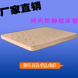 床垫棕垫椰棕软硬棕榈1.8单双人1.5米儿童折叠床垫5cm8cm10cm包邮
