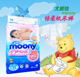 香港代购尤妮佳Moony纸尿裤尿不湿L54 2包包邮