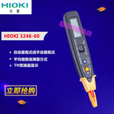 日本日置HIOKI 3246-60笔式数字万用表 带LED照明/背光 新正品