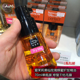 韩国正品代购爱茉莉美仙玫瑰蜂蜜护发精油70ml单瓶装修复毛躁包邮