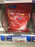 日本代购 FANCL胶原蛋白片/颗粒 HTC DX 增强版升级版 30日 5850