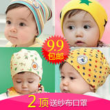 婴儿帽子春秋款0-3-6-12个月男女宝宝套头帽假发帽儿童帽子1-2岁