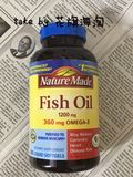 现货包邮 美国NATUREMADE Fish Oil 深海鱼油1200mg 200粒装