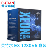 Intel/英特尔 至强E3-1230 V5 全新盒装原包CPU LGA1151 兼容X150