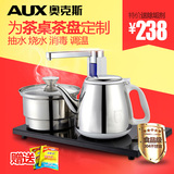 AUX/奥克斯 HX-10B16 自动上水壶304不锈钢 电热烧水壶泡茶抽水