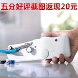 7月新款【日本进口电动缝纫机】手持迷你型家用电动电动缝纫机