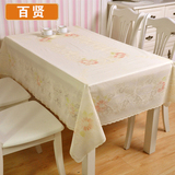 百贤塑料桌布pvc防水防油餐桌布 免洗台布茶几垫 欧式印花桌垫