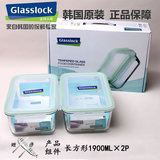 韩国三光云彩 Glasslock钢化玻璃扣保鲜盒 礼盒装GL05-2AA大容量