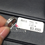 香港代购周生生Pt950铂金V&A博物馆系列戒指38095R男女款对戒婚戒