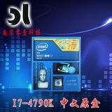 热卖Intel/英特尔 I7-4790K 台式机主板CPU 中文原盒 LGA1150 超