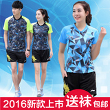 2016新款乒乓球服男女比赛服圆领短袖情谷大码乒乓球服装男套装女