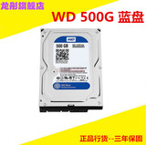 WD/西部数据 WD5000AAKX 500G台式机硬盘SATA3蓝盘 三年保