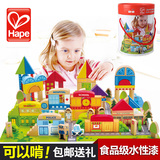 德国Hape125块城市情景 启蒙积木玩具益智1-3岁儿童木制进口榉木
