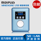 现货MIDIPLUS miniengine USB MIDI键盘音源电吹管升级款硬件音源