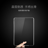苹果iPad mini4保护套mini4硅胶套苹果迷你4平板超薄迷你透明壳