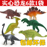 仿真静态恐龙世界 野生动物套装恐龙玩具模型 男孩儿童玩具包邮