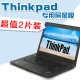 联想thinkpad15.6屏幕贴膜14寸电脑保护膜e440 E540 E550 e450