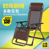 夏季折叠椅躺椅 懒人椅午睡椅办公室午休椅 休闲沙滩椅靠背椅