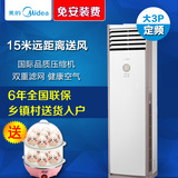 Midea/美的 KFR-72LW/WPAD3 大3P冷暖型柜式立式空调 柜机3匹冷气