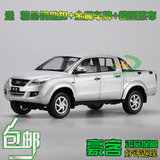 1：18 原厂江铃 域虎 JMC  皮卡 货车 运输车 合金 汽车模型