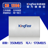 KingFast/金速 K9 128GB笔记本台式机电脑通用ssd固态硬盘秒120g