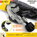 STANLEY/史丹利 切管器 管子割刀3-30mm 铜/铝管 93-020-22