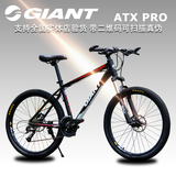 新款捷安特山地车自行车 ATX-PRO铝合金ATX777 双碟刹27/30变速类