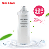 进口保税 日本 MUJI/无印良品 敏感肌用化妆水高保湿型 200ml