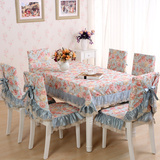 艺蕾丝亚麻欧式中式田园台布茶几布座椅垫餐桌布椅套椅垫套装布