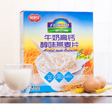 福事多 牛奶高钙醇味燕麦片420g 谷物早餐 冲饮即食粮油食品年货