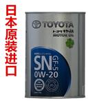 日本原装进口 丰田/雷克萨斯 原配全合成机油 SN 0w-20 铁罐1升装