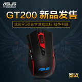 Asus/华硕 GT200 有线游戏鼠标 专业竞技可编程RGB炫彩自适应鼠标