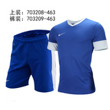 NIKE/耐克 2015新款男子足球比赛训练服运动健身短袖套装 703208
