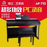 珠江艾茉森 电钢琴立式AP710 88键重锤电子钢琴专业教学数码钢琴