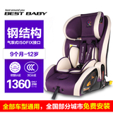 儿童安全座椅汽车用isofix3-12岁德国车载婴儿宝宝小孩坐椅加厚