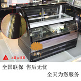 晶城台式蛋糕柜0.9米寿司巧克力冷藏展示柜水果慕斯熟食保鲜柜