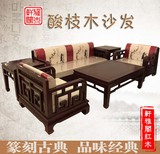 东阳红木实木家具中式简约非洲酸枝木组合沙发客厅软体厂家直销