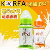 phyll必尔奶瓶玻璃宽口径防摔韩国进口婴儿新生儿宝宝奶瓶儿童
